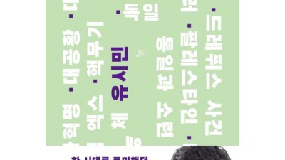 유시민의 거꾸로 읽는 세계사, 득템찬스 놓치지 마세요!